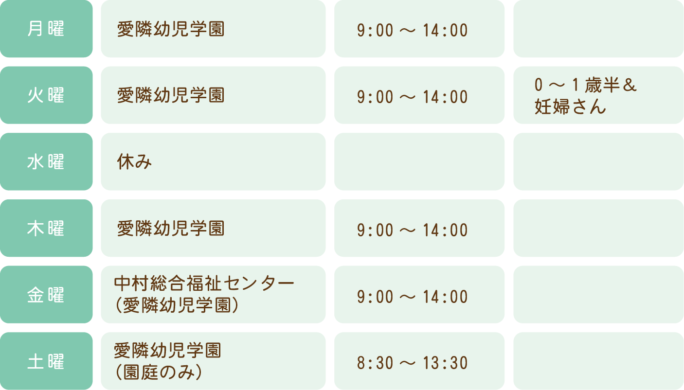 開催日時